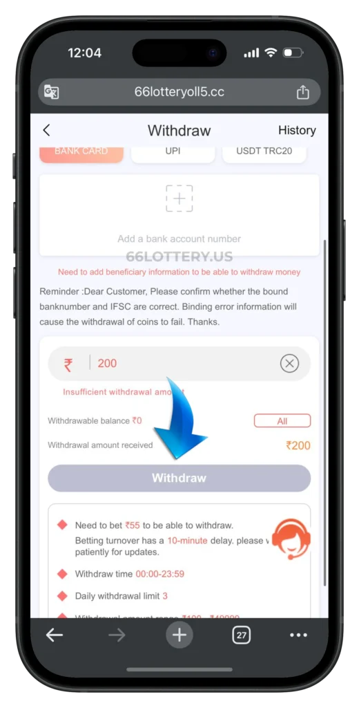 66lottery-withdrawal-page